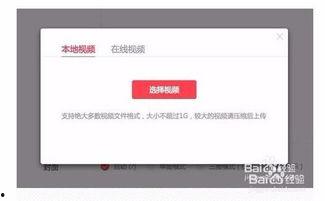头条里如何发布长视频,轻松制作与发布精彩长视频